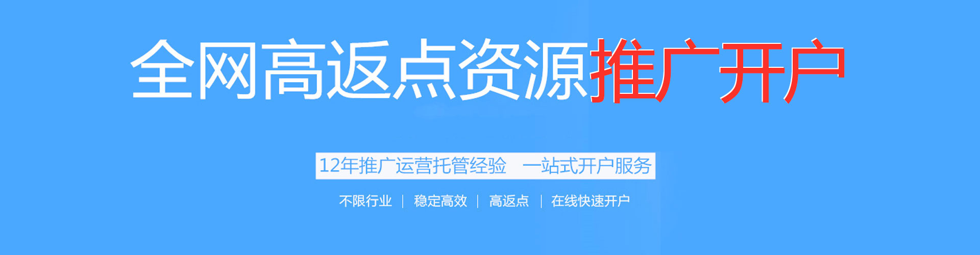 营山竞价代运营