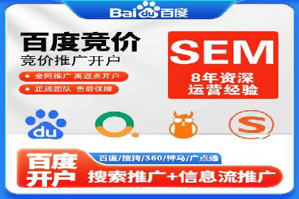 百度推广代理助力企业实现品牌升级的案例